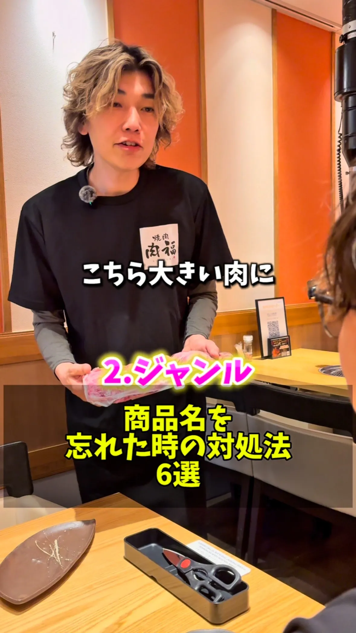 商品名を忘れてしまった時の対処法