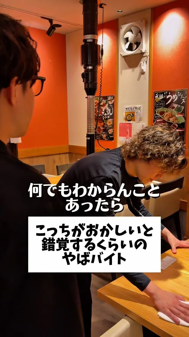 【化け物バイト】